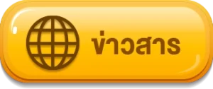 ยูฟ่า289