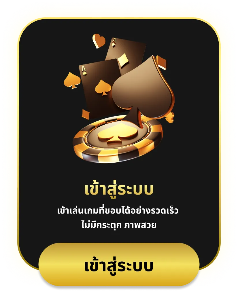 ยูฟ่า289