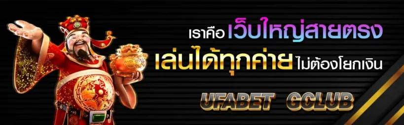 ยูฟ่า289
